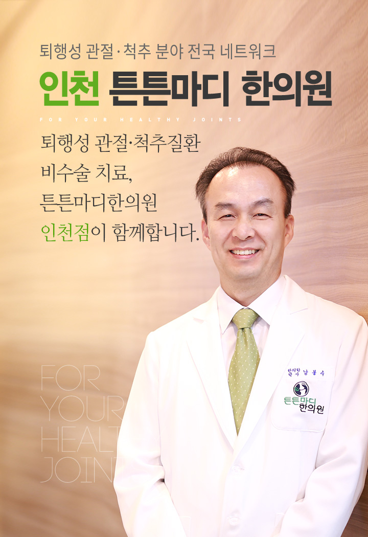 인천점 1번배너