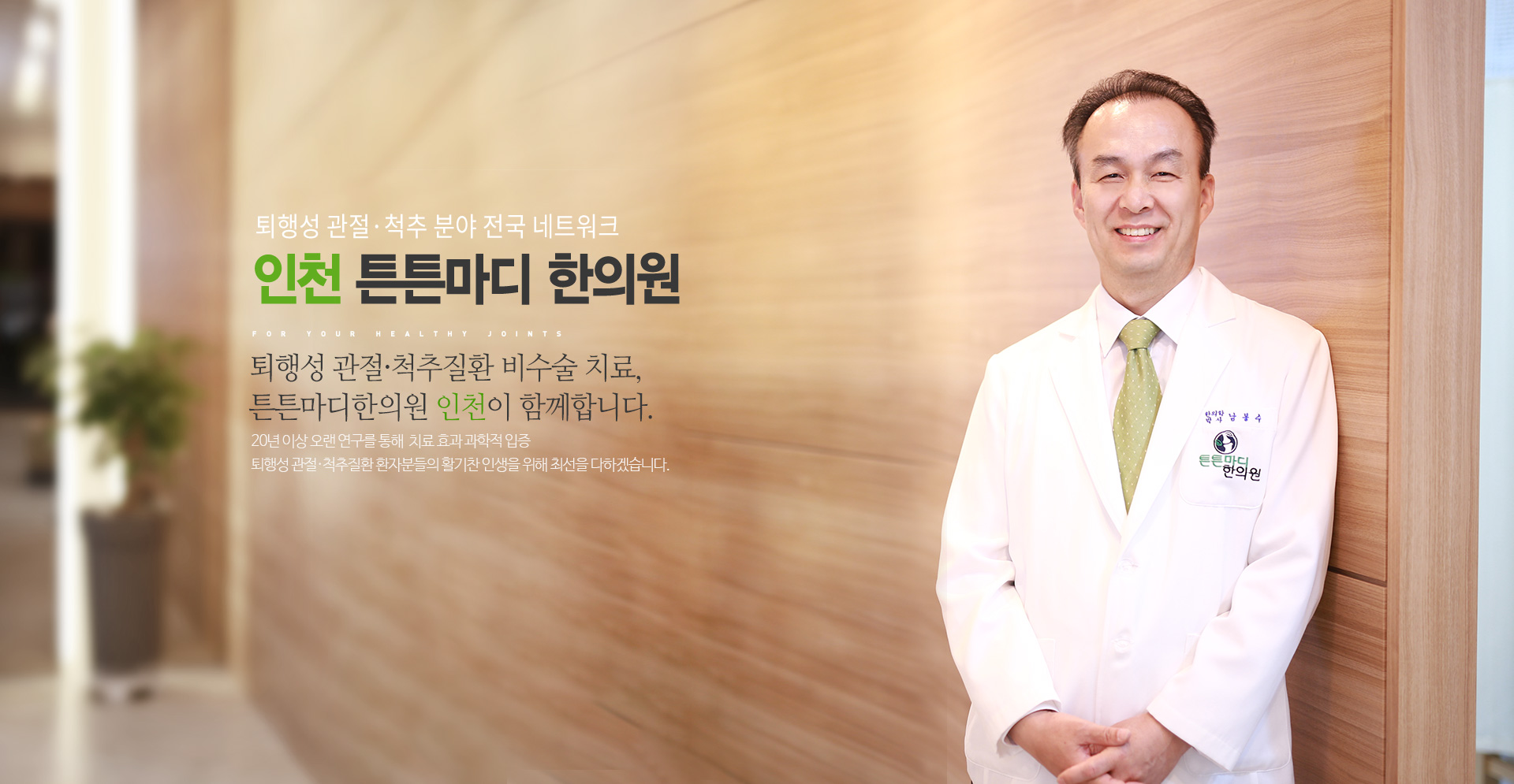 인천점 1번배너
